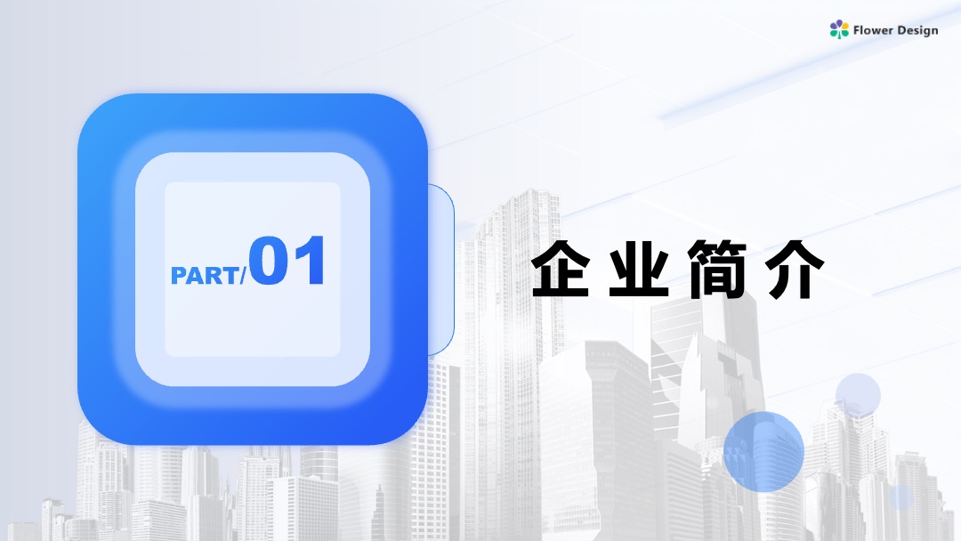 医疗智慧运营管理方案科技风逻辑图PPT模板免费下载 Flower Design PPT架构 PPT模板 医疗智慧运营管理方案科技风逻辑图PPT模板免费下载