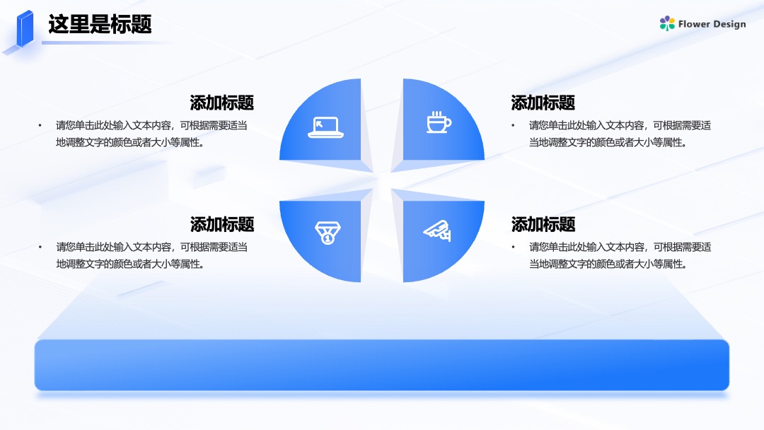 医疗智慧运营管理方案科技风逻辑图PPT模板免费下载 Flower Design PPT架构 PPT模板 医疗智慧运营管理方案科技风逻辑图PPT模板免费下载