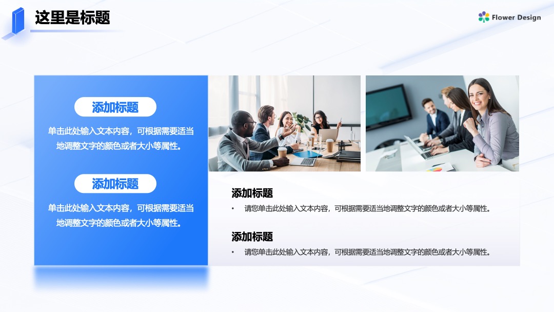医疗智慧运营管理方案科技风逻辑图PPT模板免费下载 Flower Design PPT架构 PPT模板 医疗智慧运营管理方案科技风逻辑图PPT模板免费下载