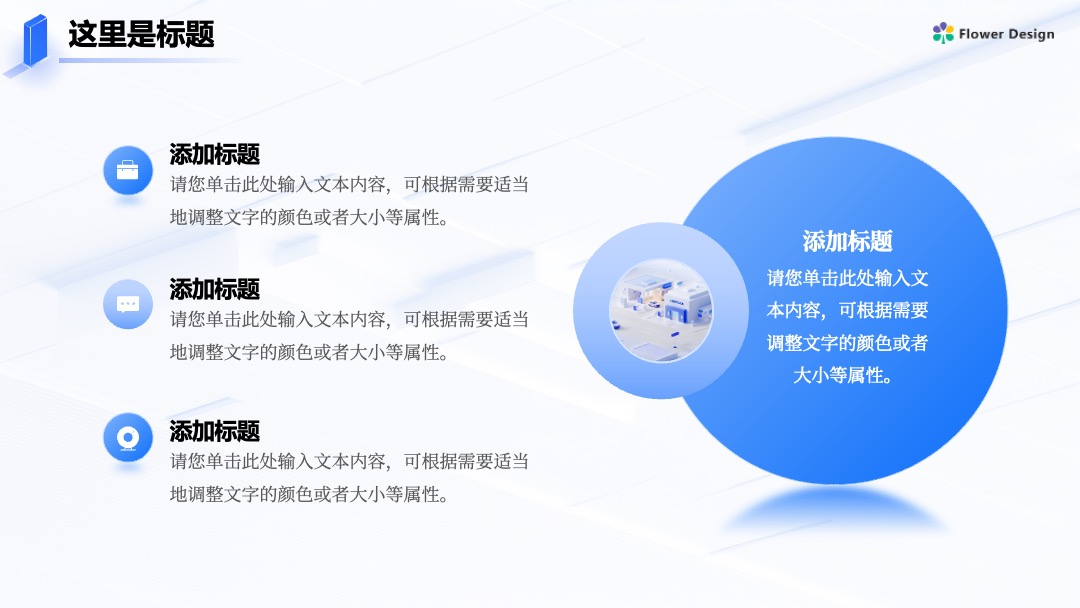 医疗智慧运营管理方案科技风逻辑图PPT模板免费下载 Flower Design PPT架构 PPT模板 医疗智慧运营管理方案科技风逻辑图PPT模板免费下载