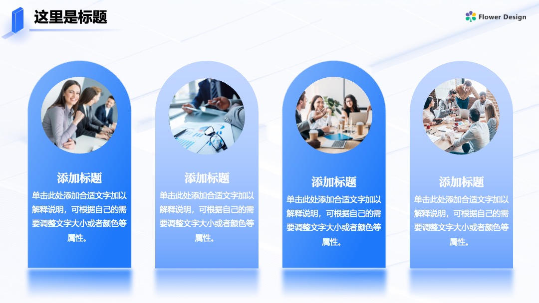 医疗智慧运营管理方案科技风逻辑图PPT模板免费下载 Flower Design PPT架构 PPT模板 医疗智慧运营管理方案科技风逻辑图PPT模板免费下载