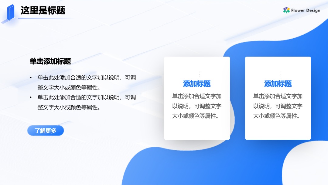 医疗智慧运营管理方案科技风逻辑图PPT模板免费下载 Flower Design PPT架构 PPT模板 医疗智慧运营管理方案科技风逻辑图PPT模板免费下载