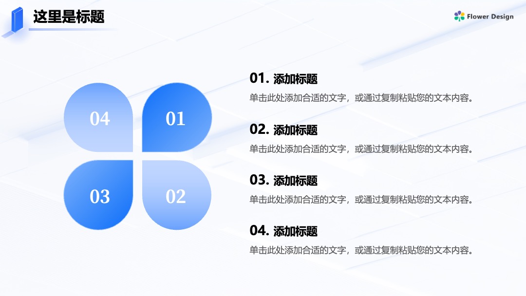 医疗智慧运营管理方案科技风逻辑图PPT模板免费下载 Flower Design PPT架构 PPT模板 医疗智慧运营管理方案科技风逻辑图PPT模板免费下载