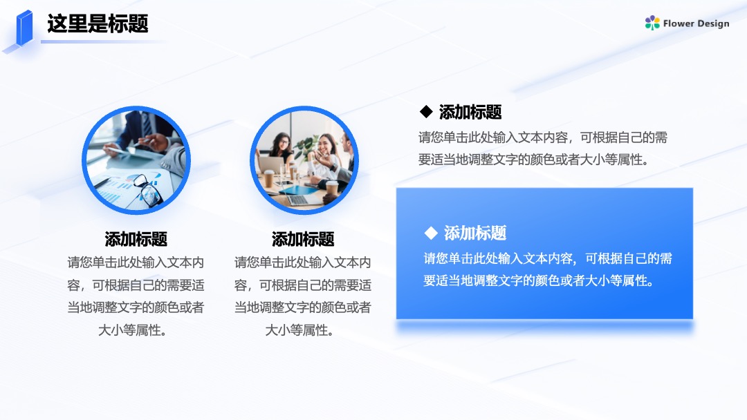 医疗智慧运营管理方案科技风逻辑图PPT模板免费下载 Flower Design PPT架构 PPT模板 医疗智慧运营管理方案科技风逻辑图PPT模板免费下载