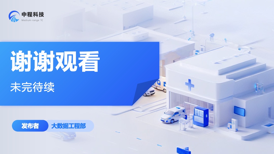 医疗智慧运营管理方案科技风逻辑图PPT模板免费下载 Flower Design PPT架构 PPT模板 医疗智慧运营管理方案科技风逻辑图PPT模板免费下载