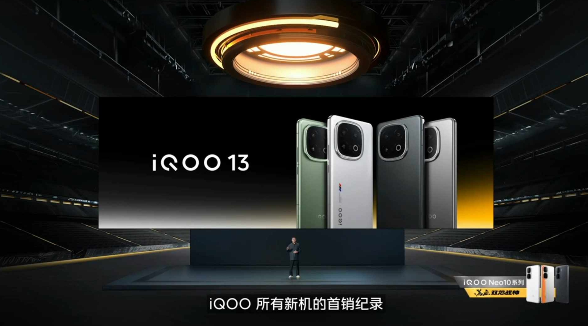 iQOO Neo10 系列 新品发布会PPT/PDF下载