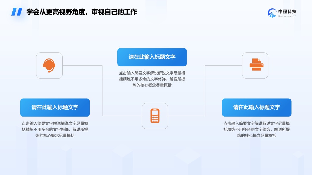 科技风科技公司产品介绍PPT模板免费下载 Flower Design PPT模板 科技风科技公司产品介绍PPT模板免费下载
