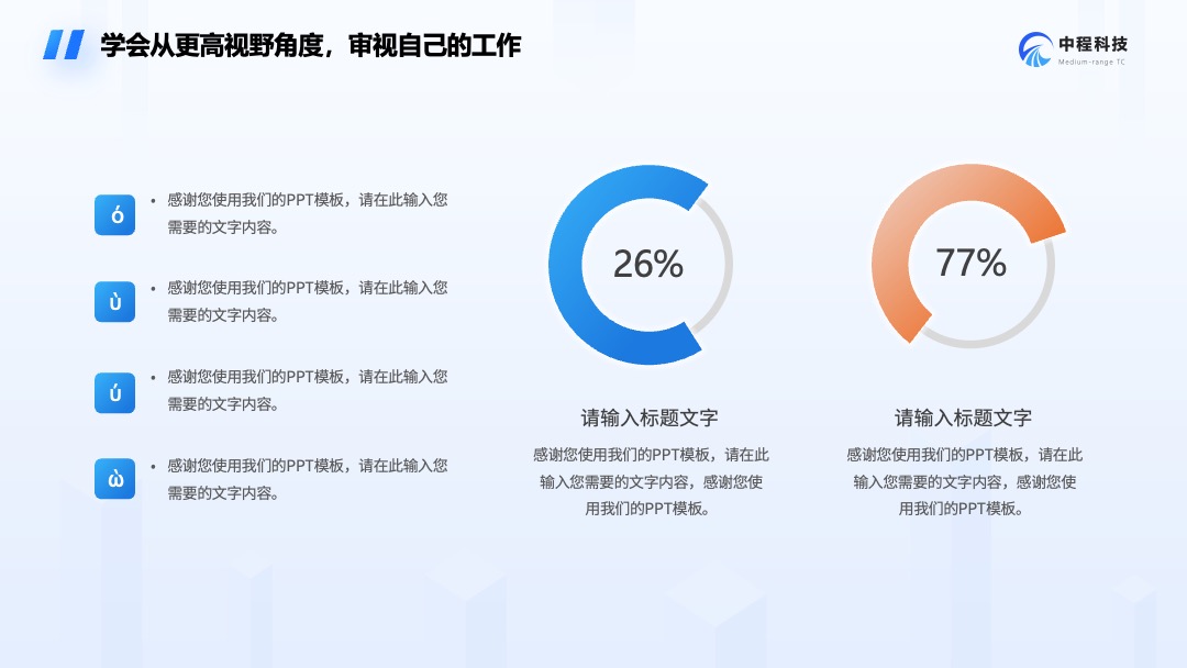 科技风科技公司产品介绍PPT模板免费下载 Flower Design PPT模板 科技风科技公司产品介绍PPT模板免费下载