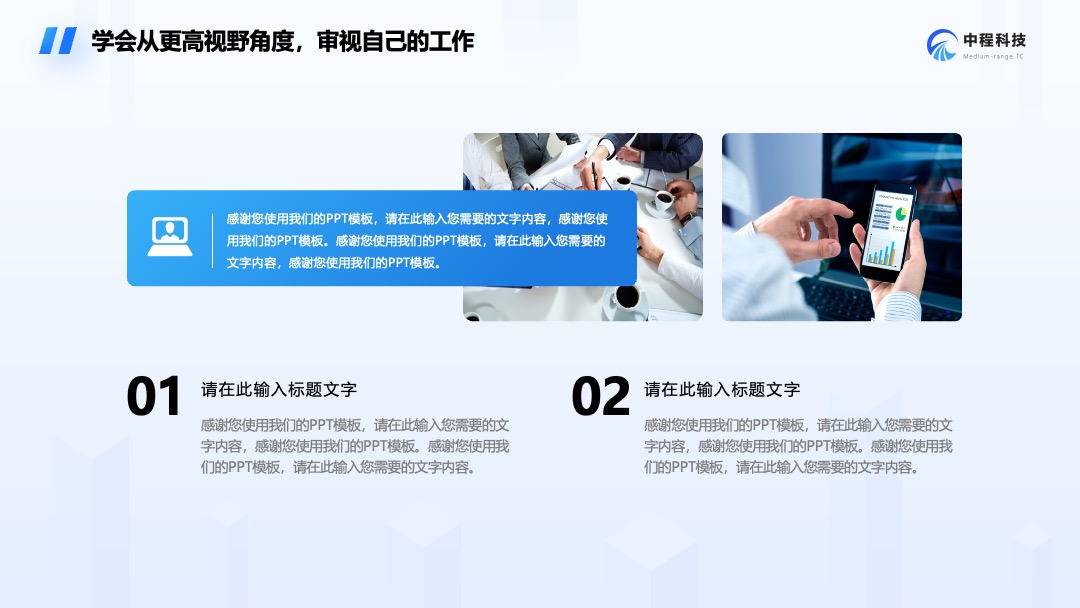 科技风科技公司产品介绍PPT模板免费下载 Flower Design PPT模板 科技风科技公司产品介绍PPT模板免费下载