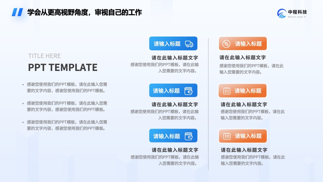 科技风科技公司产品介绍PPT模板免费下载 Flower Design PPT模板 科技风科技公司产品介绍PPT模板免费下载