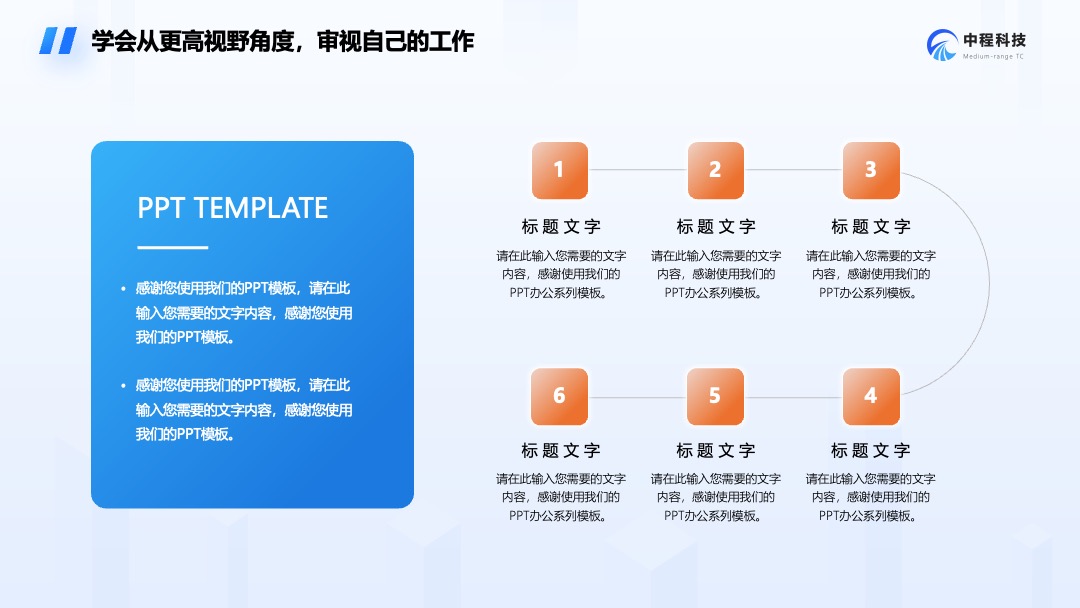 科技风科技公司产品介绍PPT模板免费下载 Flower Design PPT模板 科技风科技公司产品介绍PPT模板免费下载