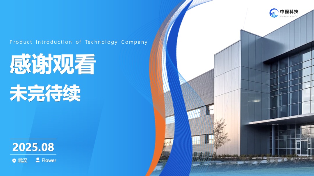科技风科技公司产品介绍PPT模板免费下载 Flower Design PPT模板 科技风科技公司产品介绍PPT模板免费下载