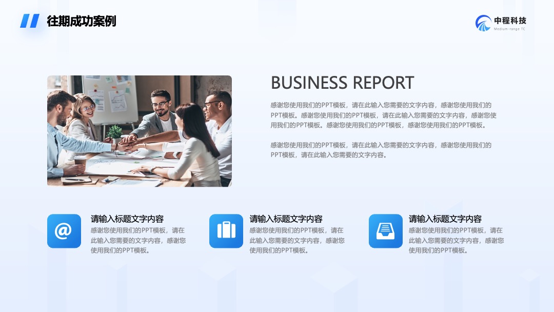 科技风科技公司产品介绍PPT模板免费下载 Flower Design PPT模板 科技风科技公司产品介绍PPT模板免费下载