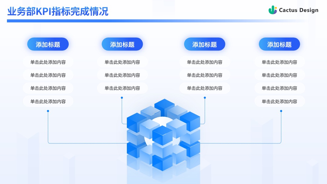 商务风业务部管理KPI情况PPT模板免费下载 Flower Design PPT模板 商务风业务部管理KPI情况PPT模板免费下载