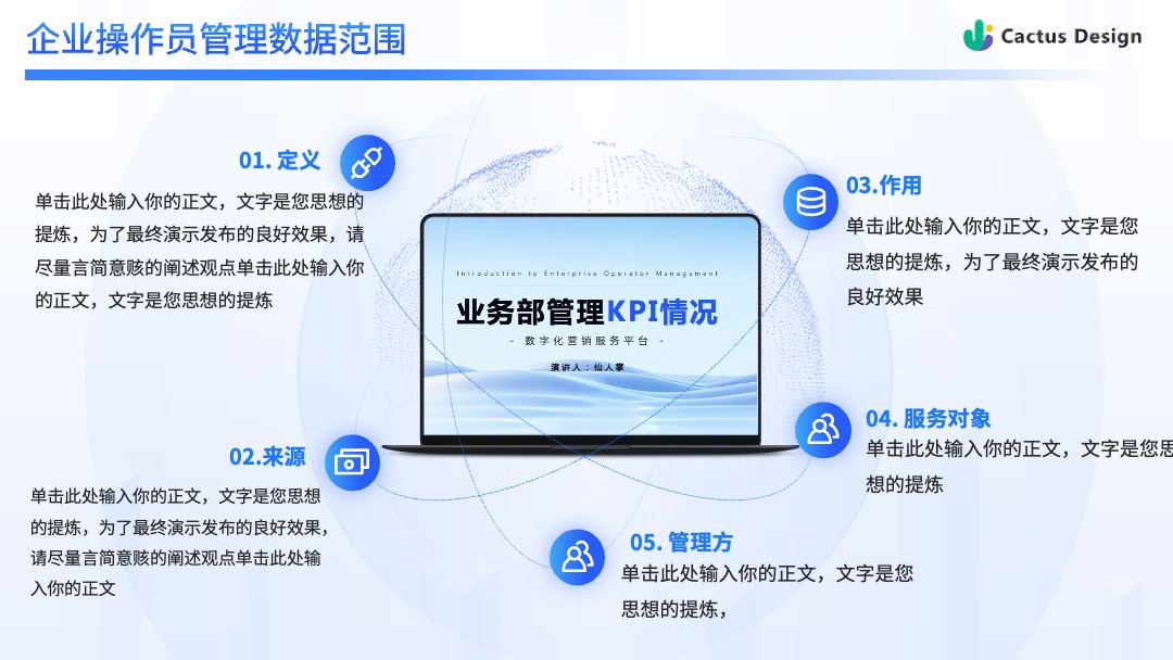 商务风业务部管理KPI情况PPT模板免费下载 Flower Design PPT模板 商务风业务部管理KPI情况PPT模板免费下载