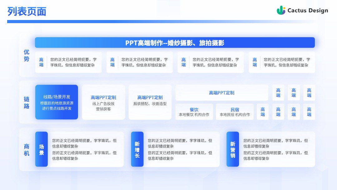商务风业务部管理KPI情况PPT模板免费下载 Flower Design PPT模板 商务风业务部管理KPI情况PPT模板免费下载