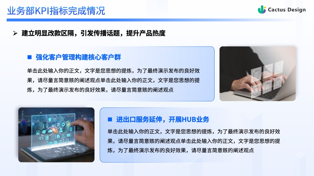 商务风业务部管理KPI情况PPT模板免费下载 Flower Design PPT模板 商务风业务部管理KPI情况PPT模板免费下载