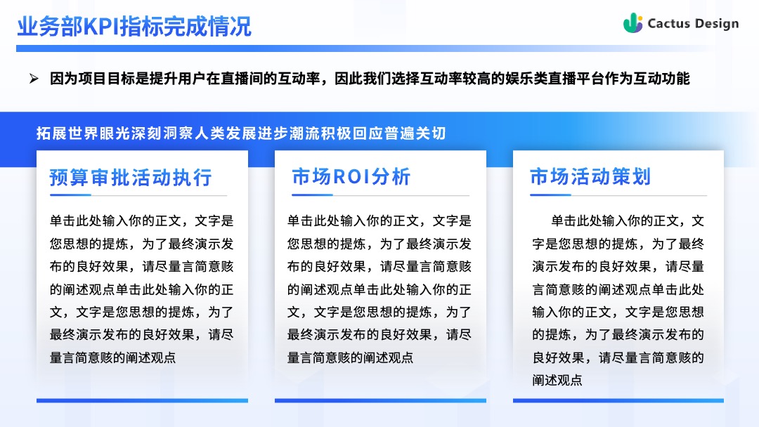 商务风业务部管理KPI情况PPT模板免费下载 Flower Design PPT模板 商务风业务部管理KPI情况PPT模板免费下载