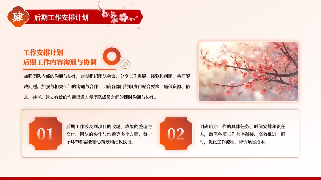 PPT模板  清新唯美春风桃花古风商务汇报