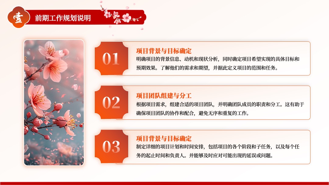 PPT模板  清新唯美春风桃花古风商务汇报