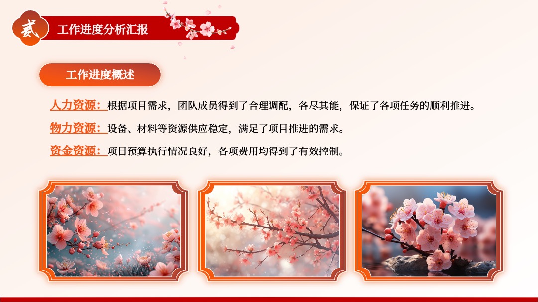 PPT模板  清新唯美春风桃花古风商务汇报