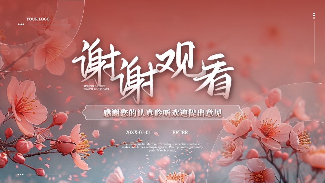 PPT模板  清新唯美春风桃花古风商务汇报