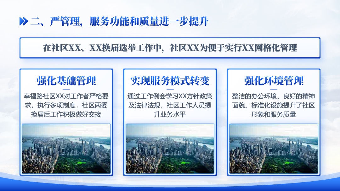 简约蓝橙社区年终总结汇报PPT模板免费下载 PPT模板 简约蓝橙社区年终总结汇报PPT模板免费下载
