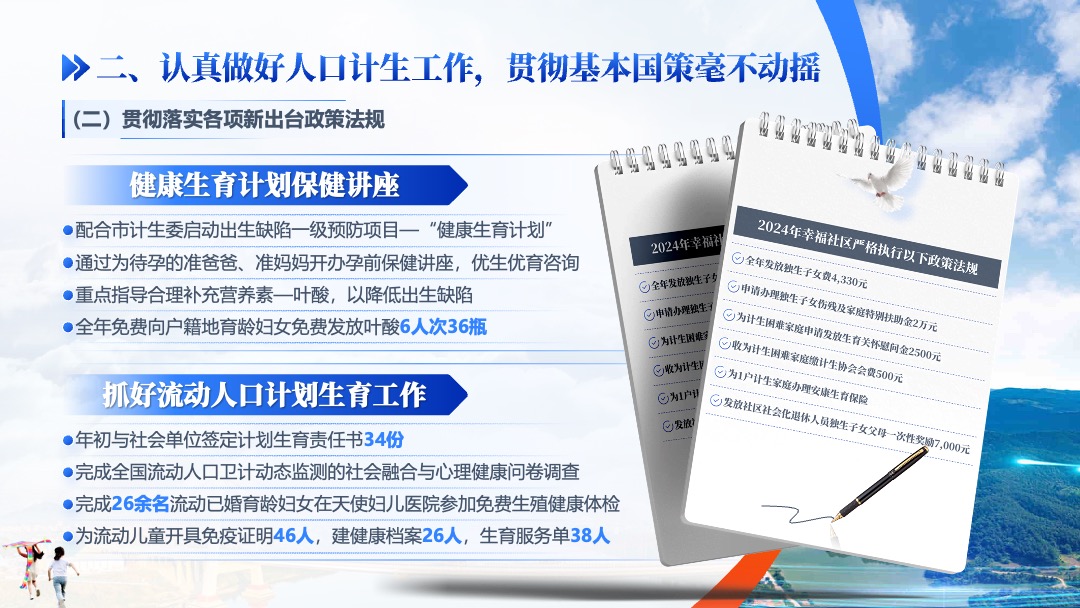 简约蓝橙社区年终总结汇报PPT模板免费下载 PPT模板 简约蓝橙社区年终总结汇报PPT模板免费下载