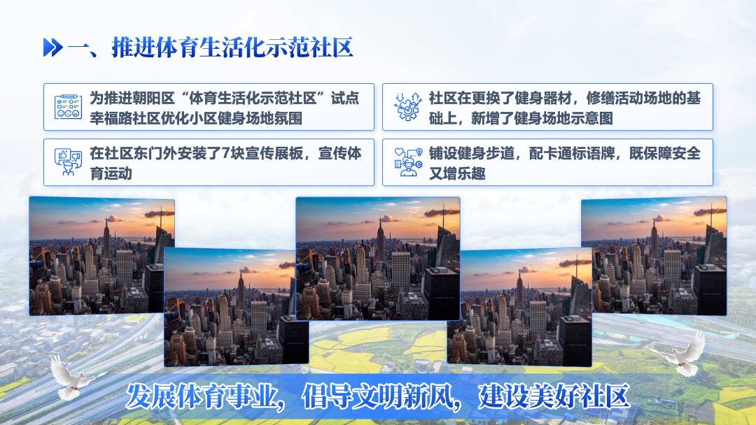 简约蓝橙社区年终总结汇报PPT模板免费下载 PPT模板 简约蓝橙社区年终总结汇报PPT模板免费下载