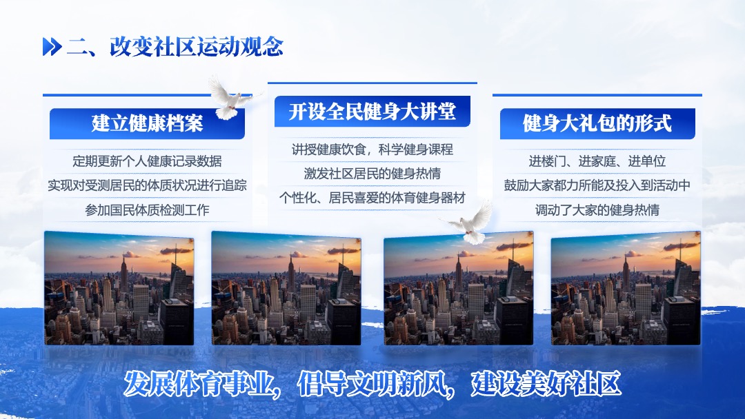 简约蓝橙社区年终总结汇报PPT模板免费下载 PPT模板 简约蓝橙社区年终总结汇报PPT模板免费下载