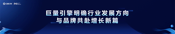 2025巨量引擎未来空间大会PDF下载