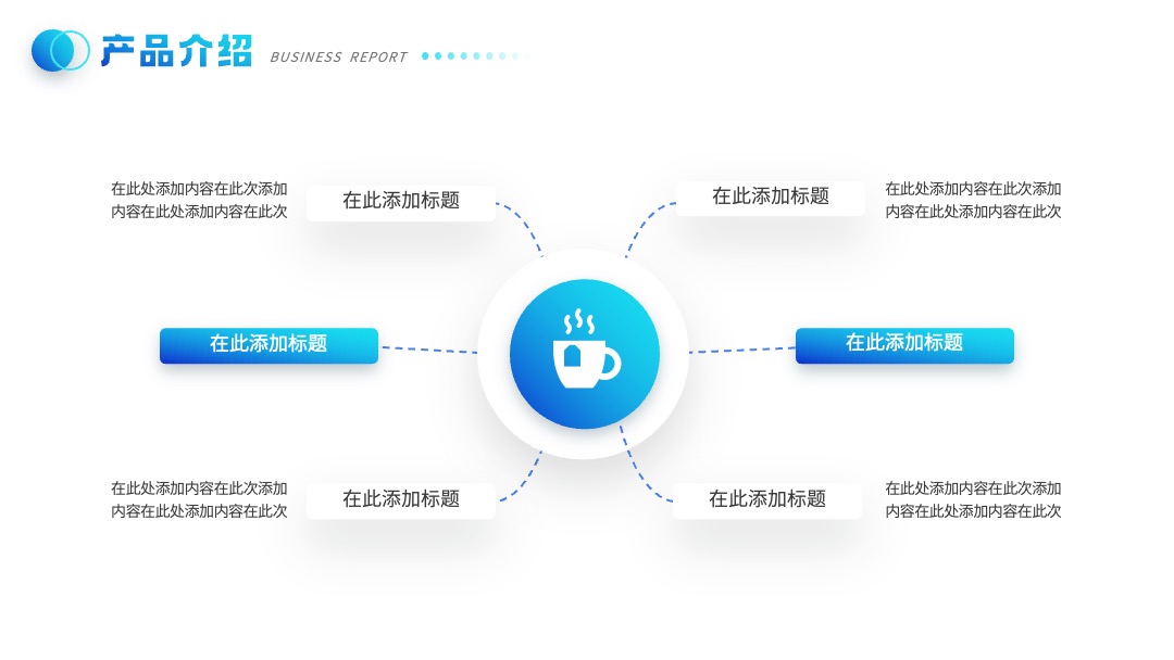 蓝色科技风创造未来工作汇报PPT模板免费下载 PPT模板 蓝色科技风创造未来工作汇报PPT模板免费下载