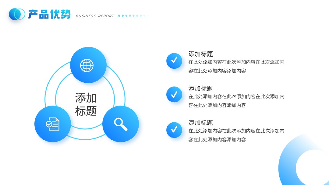 蓝色科技风创造未来工作汇报PPT模板免费下载 PPT模板 蓝色科技风创造未来工作汇报PPT模板免费下载