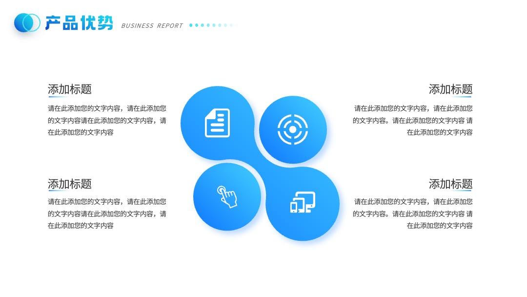 蓝色科技风创造未来工作汇报PPT模板免费下载 PPT模板 蓝色科技风创造未来工作汇报PPT模板免费下载