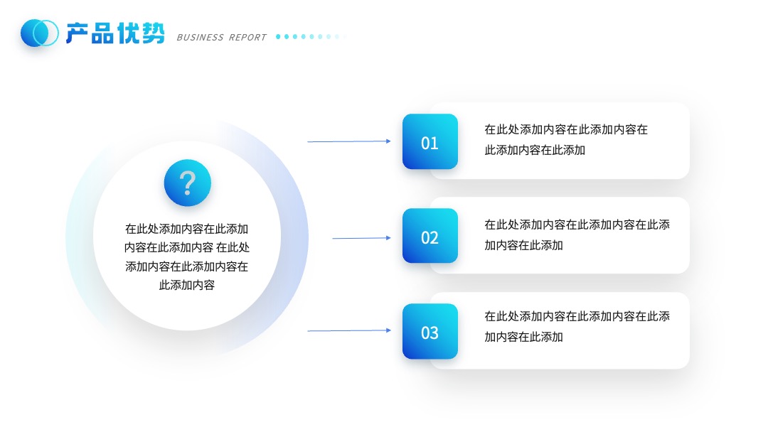 蓝色科技风创造未来工作汇报PPT模板免费下载 PPT模板 蓝色科技风创造未来工作汇报PPT模板免费下载