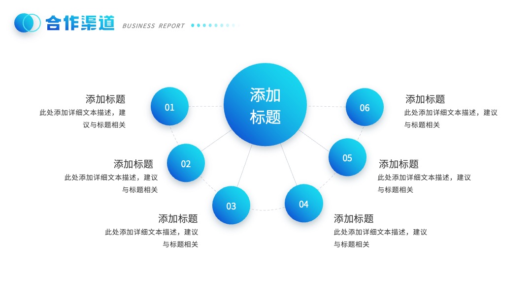 蓝色科技风创造未来工作汇报PPT模板免费下载 PPT模板 蓝色科技风创造未来工作汇报PPT模板免费下载
