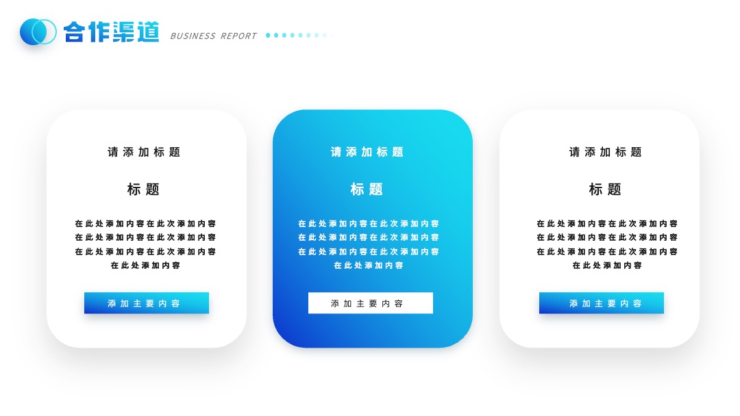 蓝色科技风创造未来工作汇报PPT模板免费下载 PPT模板 蓝色科技风创造未来工作汇报PPT模板免费下载