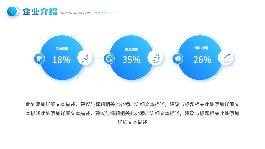 蓝色科技风创造未来工作汇报PPT模板免费下载 PPT模板 蓝色科技风创造未来工作汇报PPT模板免费下载