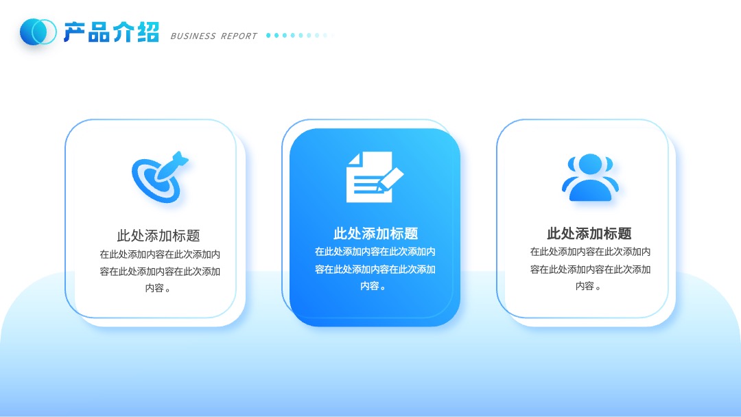 蓝色科技风创造未来工作汇报PPT模板免费下载 PPT模板 蓝色科技风创造未来工作汇报PPT模板免费下载