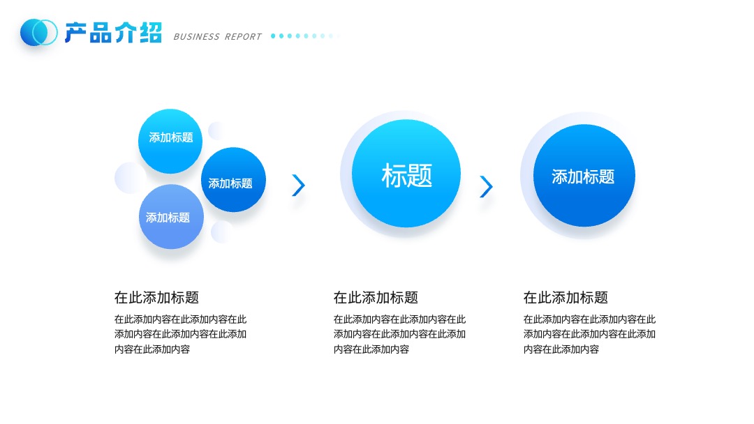 蓝色科技风创造未来工作汇报PPT模板免费下载 PPT模板 蓝色科技风创造未来工作汇报PPT模板免费下载