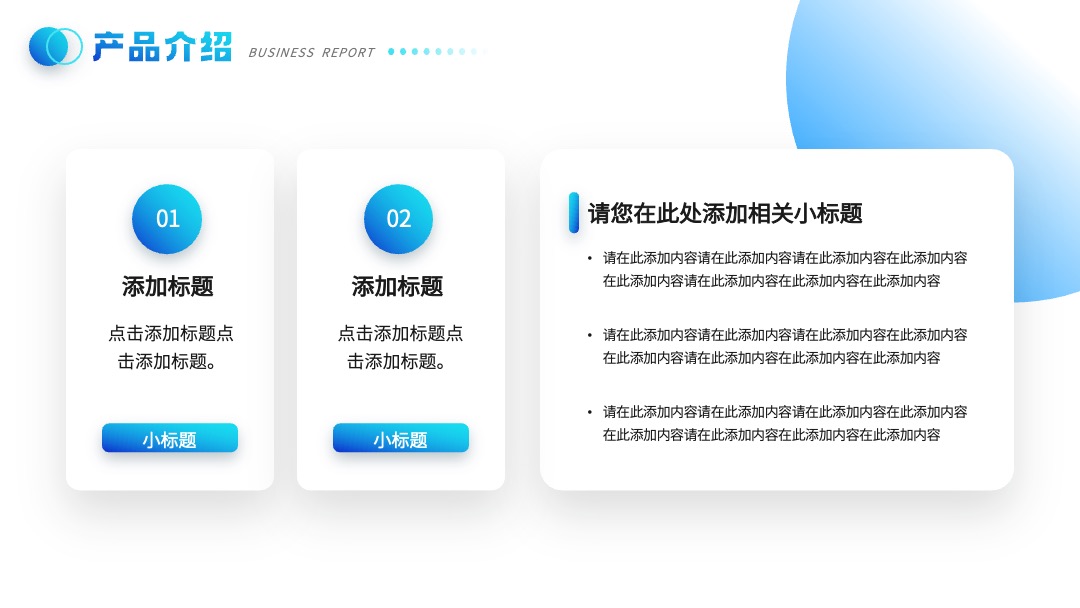 蓝色科技风创造未来工作汇报PPT模板免费下载 PPT模板 蓝色科技风创造未来工作汇报PPT模板免费下载