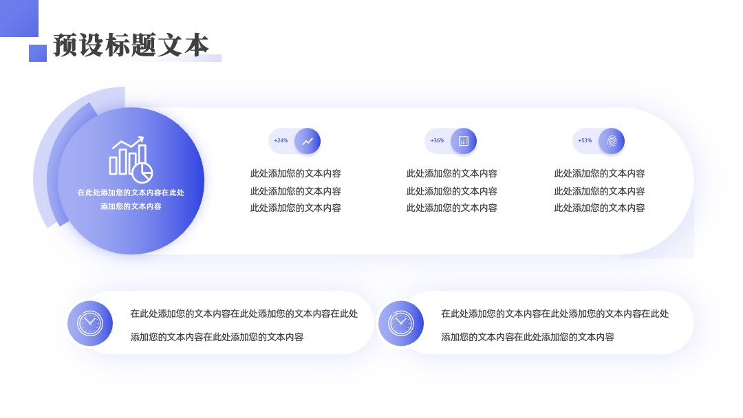 紫色商务通用版式PPT模板免费下载