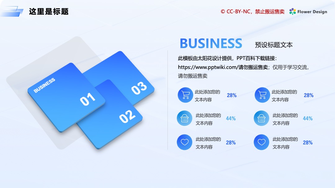 科技风物联网行业研究报告PPT模板免费下载 Flower Design PPT模板 科技风物联网行业研究报告PPT模板免费下载