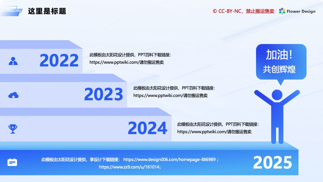科技风物联网行业研究报告PPT模板免费下载 Flower Design PPT模板 科技风物联网行业研究报告PPT模板免费下载