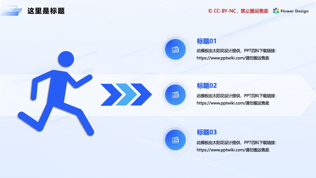 科技风物联网行业研究报告PPT模板免费下载 Flower Design PPT模板 科技风物联网行业研究报告PPT模板免费下载