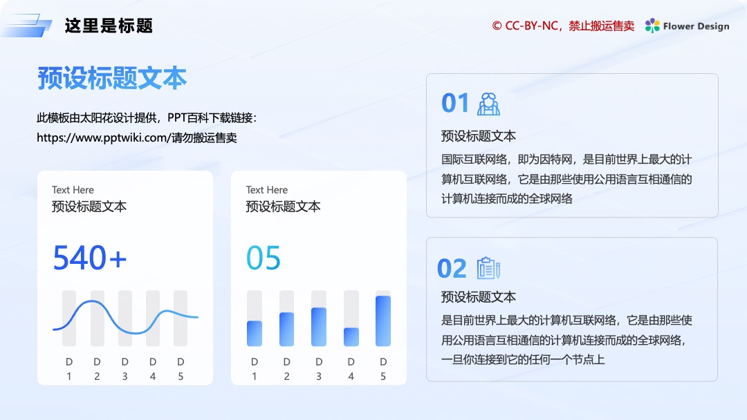 科技风物联网行业研究报告PPT模板免费下载 Flower Design PPT模板 科技风物联网行业研究报告PPT模板免费下载