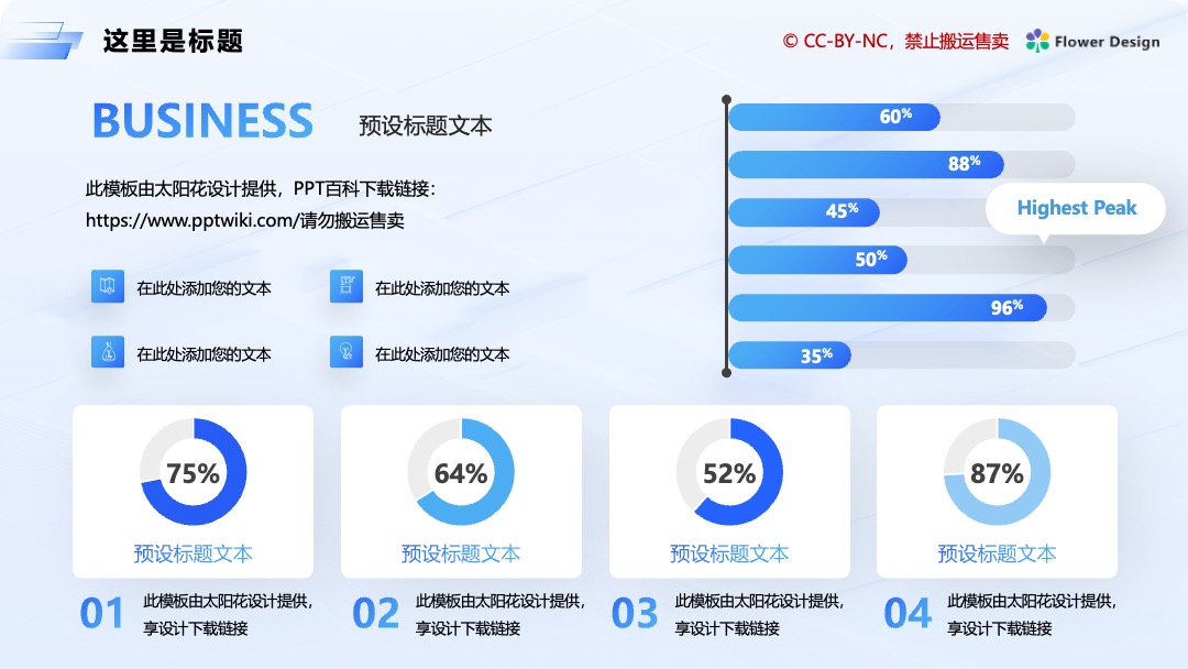 科技风物联网行业研究报告PPT模板免费下载 Flower Design PPT模板 科技风物联网行业研究报告PPT模板免费下载