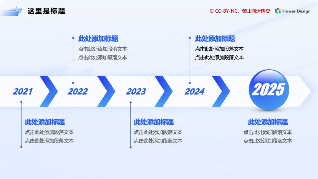 科技风物联网行业研究报告PPT模板免费下载 Flower Design PPT模板 科技风物联网行业研究报告PPT模板免费下载