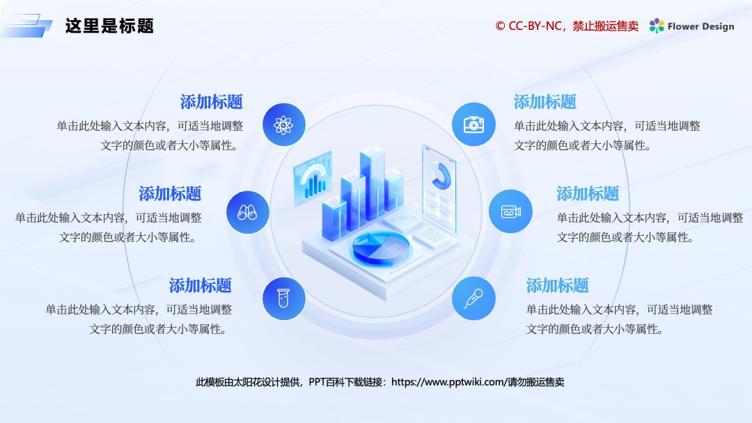 科技风物联网行业研究报告PPT模板免费下载 Flower Design PPT模板 科技风物联网行业研究报告PPT模板免费下载