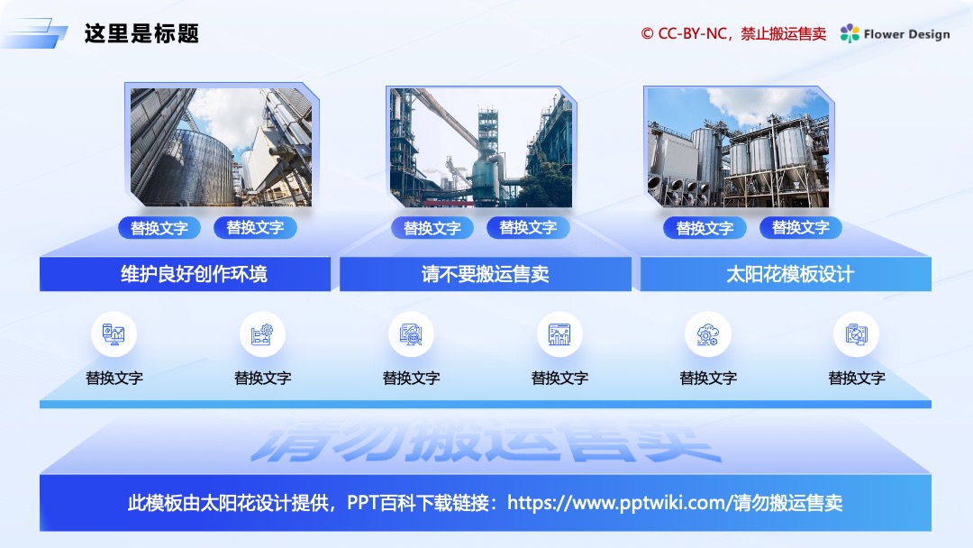 科技风物联网行业研究报告PPT模板免费下载 Flower Design PPT模板 科技风物联网行业研究报告PPT模板免费下载